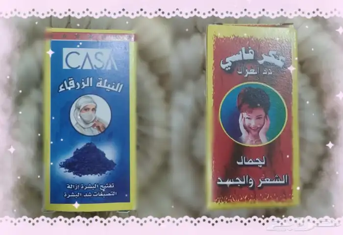 مستلزمات الحمام المغربي 6