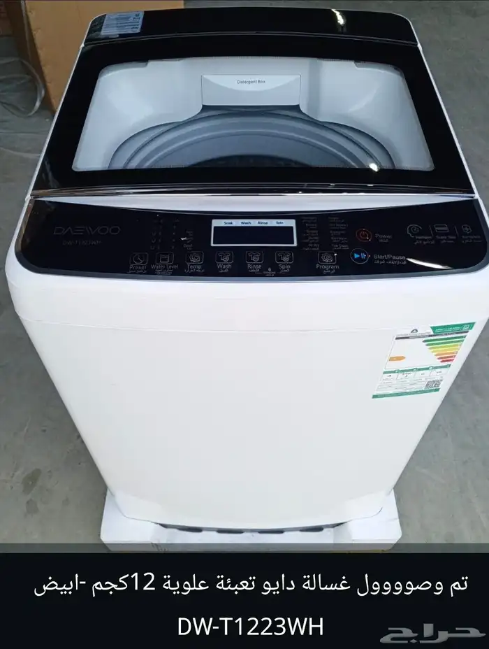 غسالات اتوماتيك علوية بسعر الجملة 22