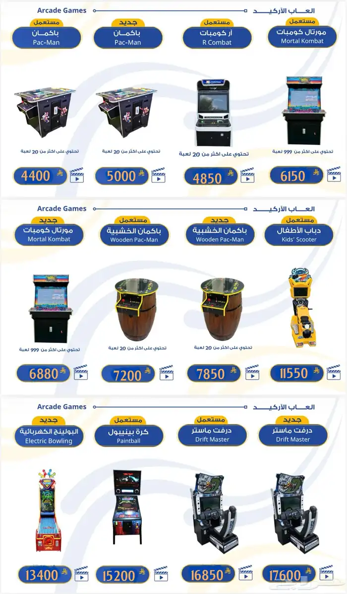 العاب تحدي بيع 9