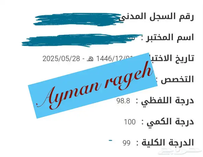 افضل مدرب قدرات بتبوك 20