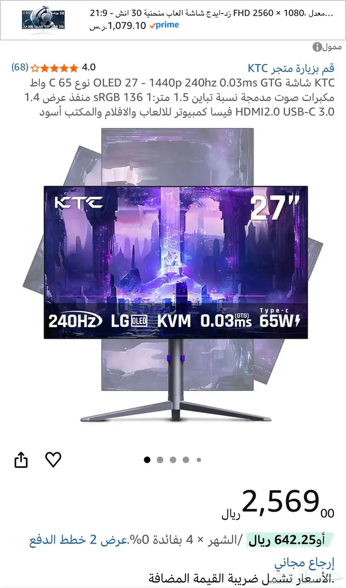 OLED شاشة العاب 2k حجم 27 بوصة 240 فريم 0