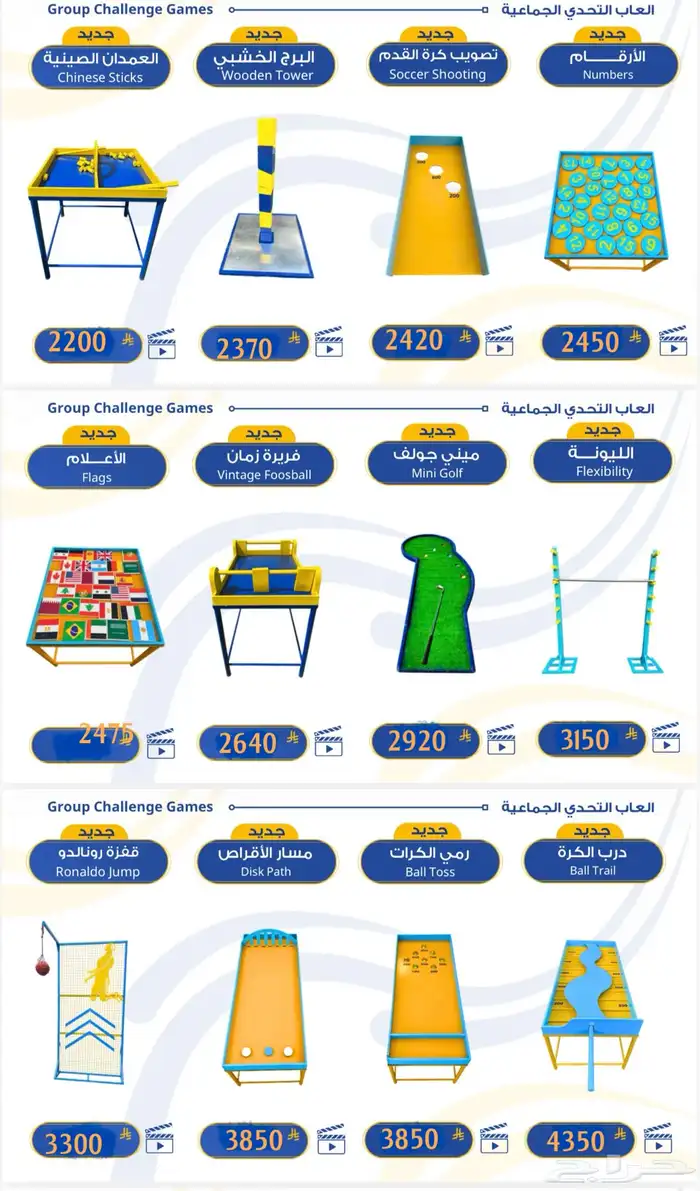 العاب تحدي بيع 5