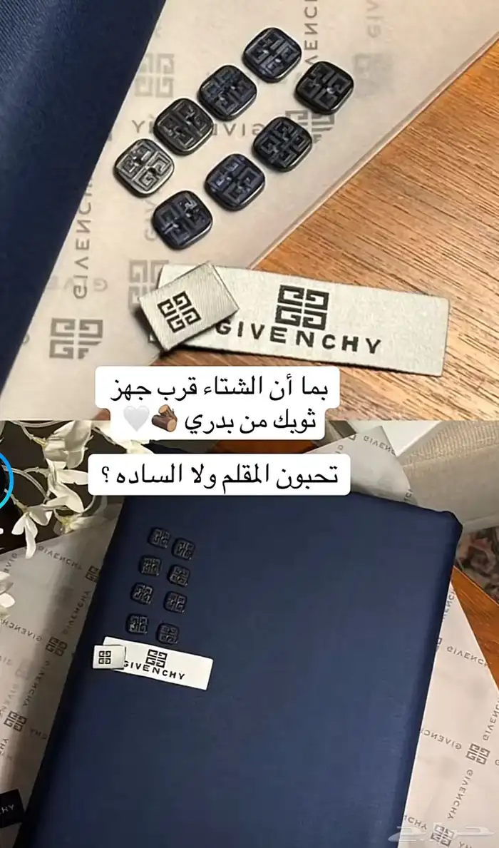 قماش وجالي شتوي 1
