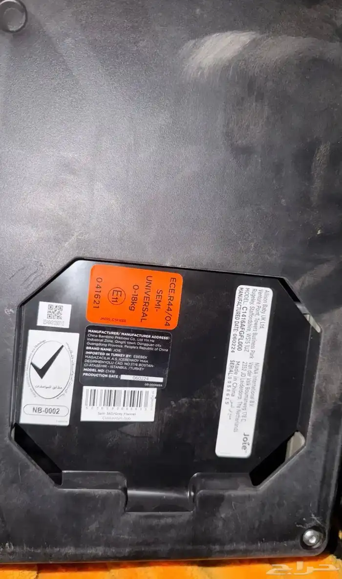 كار سيت Joie للبيع 1