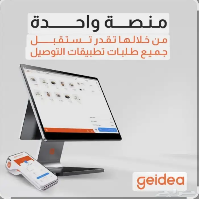 اجهزة نقاط البيع مدى 8