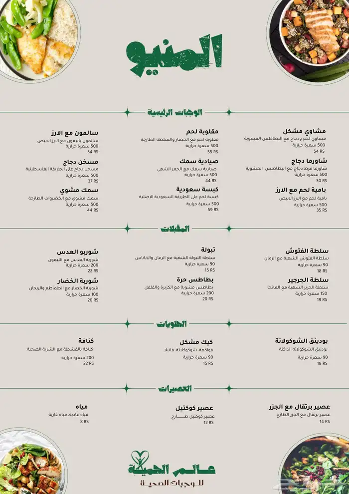 تصميم منيو إحترافي ( بسعر رمزي ) 4