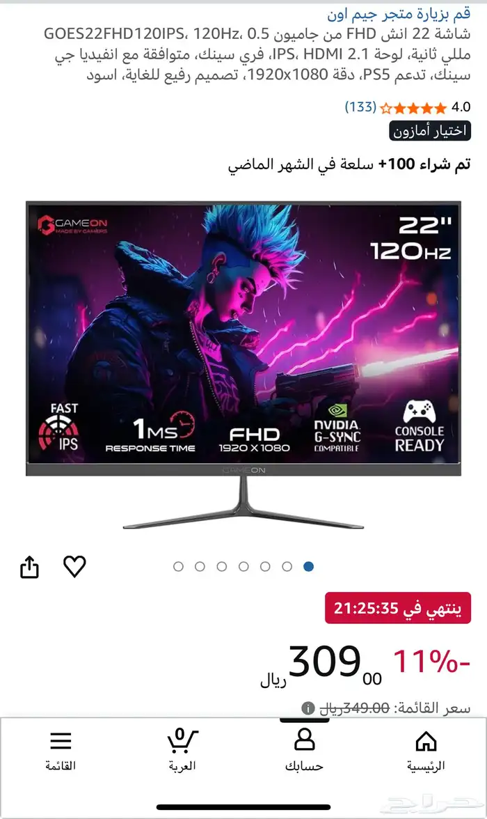 شاشة العاب قيم اون 0