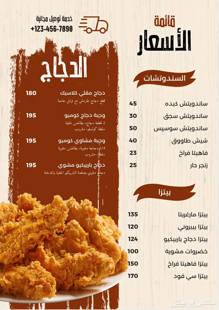 تصميم منيو إحترافي ( بسعر رمزي ) 0