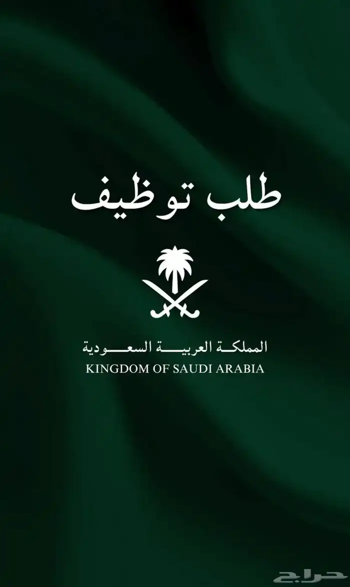 كتابه خطابات ومعاريض رسميه وطلبات توظيف ومساعدات 0