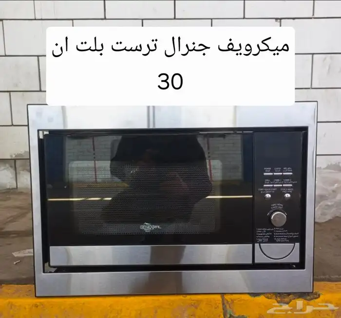 ميكرويف بلت ان بسعر الجملة 16