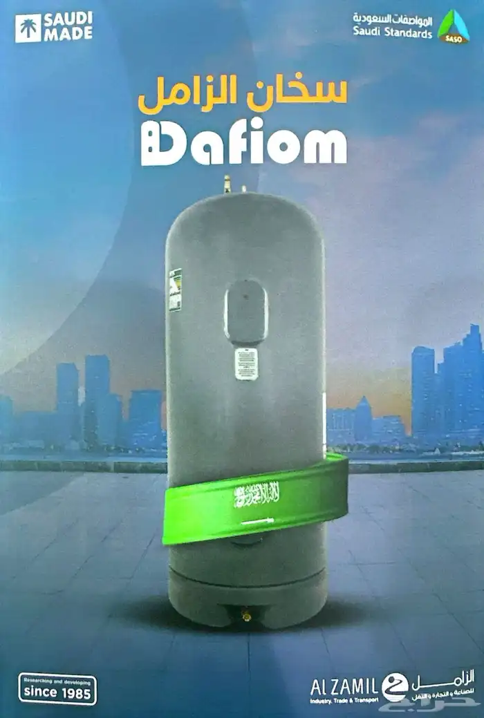 عروض سخانات مركزية لفترة محدوده 0