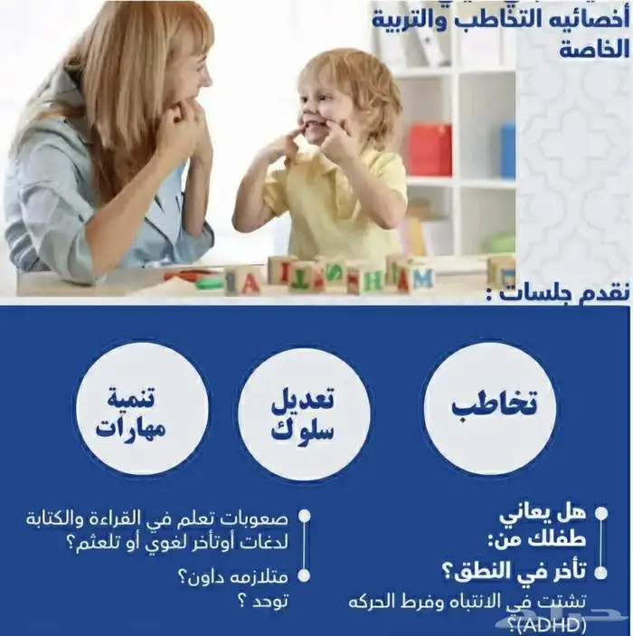 أخصائيه نطق وتخاطب 0