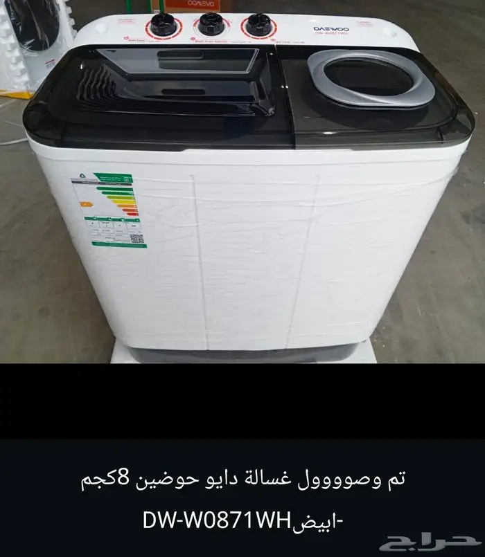 غسالات حوضين بسعر الجملة 2