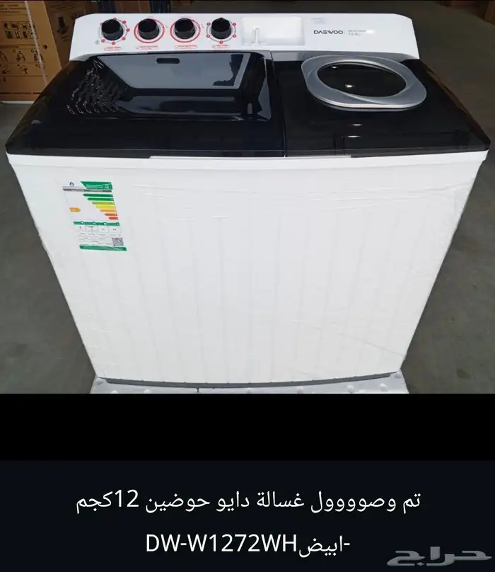 غسالات حوضين بسعر الجملة 11