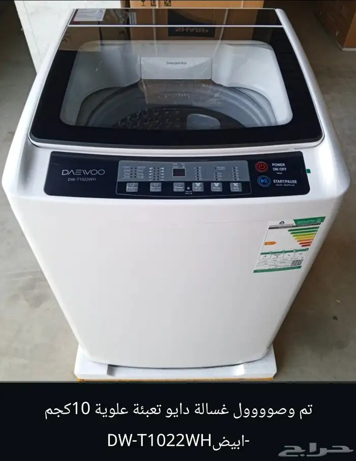 غسالات اتوماتيك علوية بسعر الجملة 23