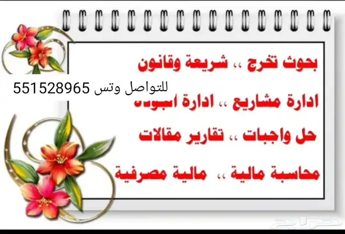 بحوثات تخرج 2