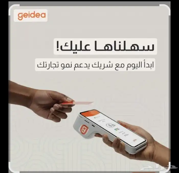 اجهزة نقاط البيع مدى 6