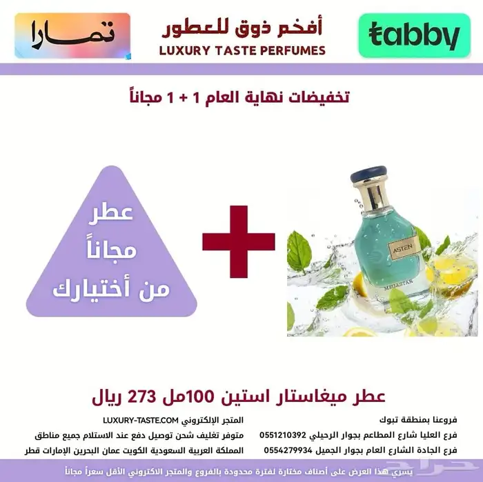 عروض نهاية العام بدأت 3