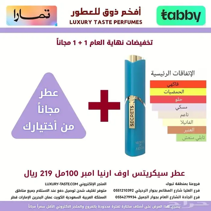 عروض نهاية العام بدأت 2