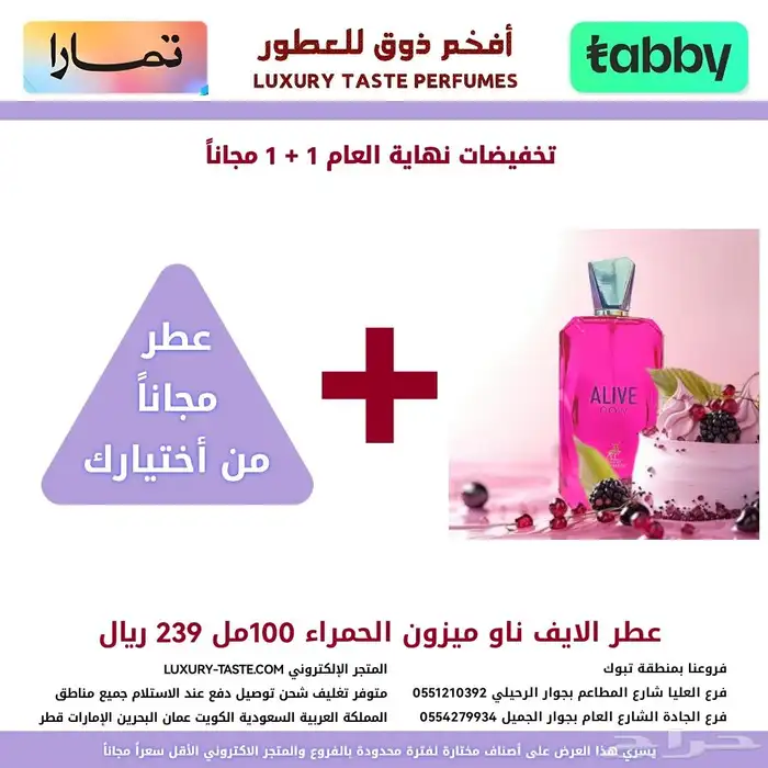 عروض نهاية العام بدأت 6