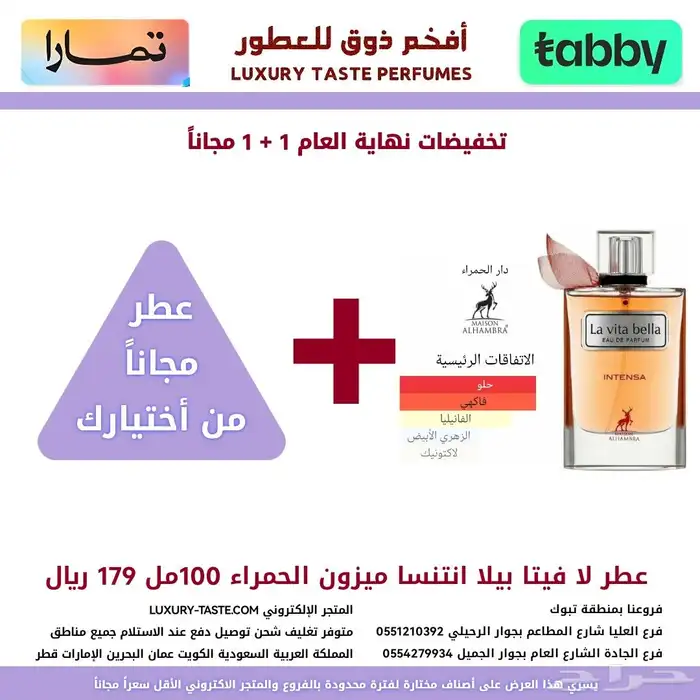 عروض نهاية العام بدأت 7