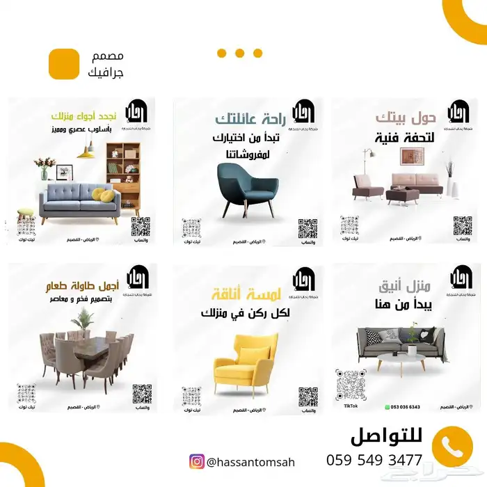 مصمم جرافيك و مدير سوشيال ميديا 6