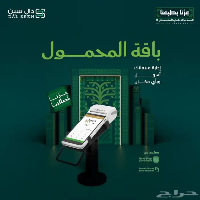 أجهزة كاشير بنظام محاسبي ونظام سحابي احترافي 4