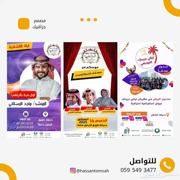 مصمم جرافيك و مدير سوشيال ميديا 9