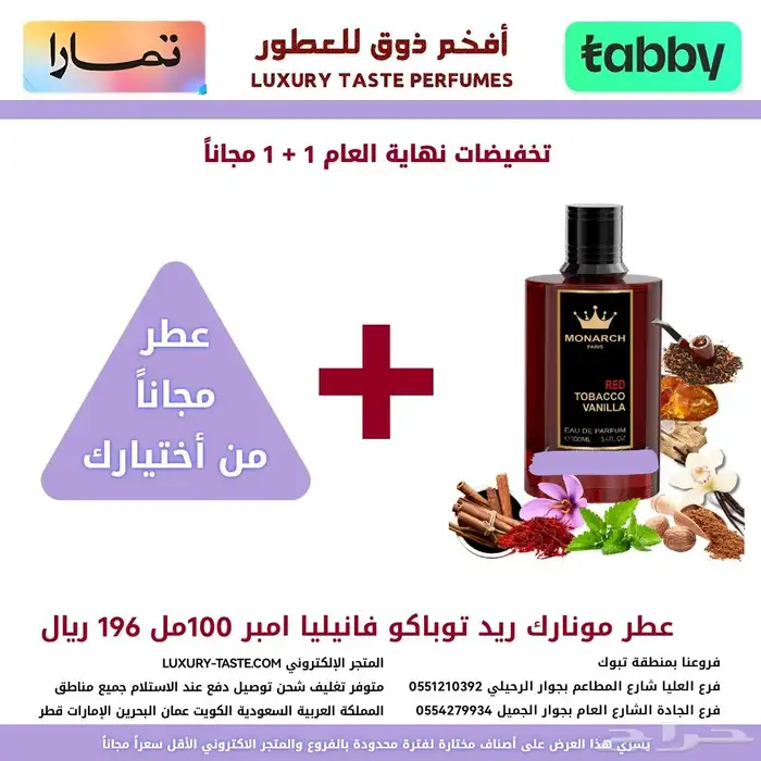 عروض نهاية العام بدأت 8