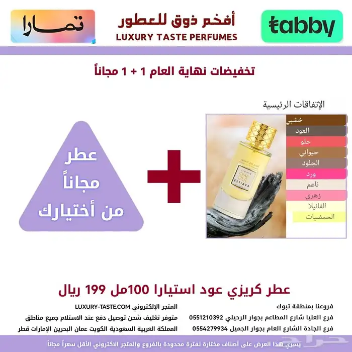 عروض نهاية العام بدأت 1