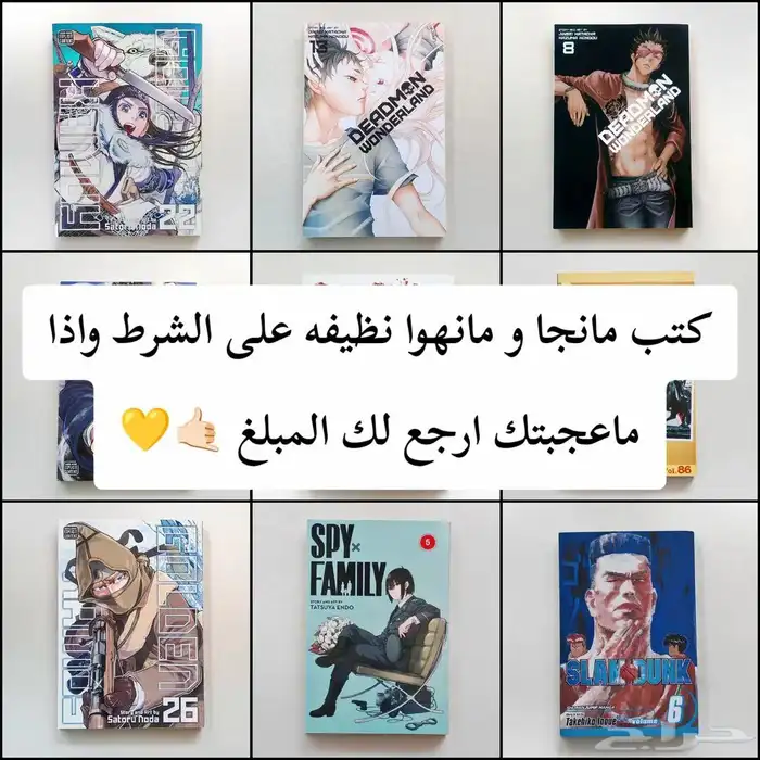 كتب مانجا و مانهوا نظيفه على الشرط 0