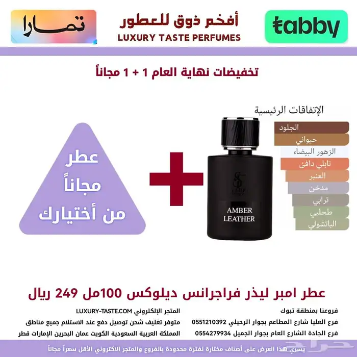 عروض نهاية العام بدأت 5