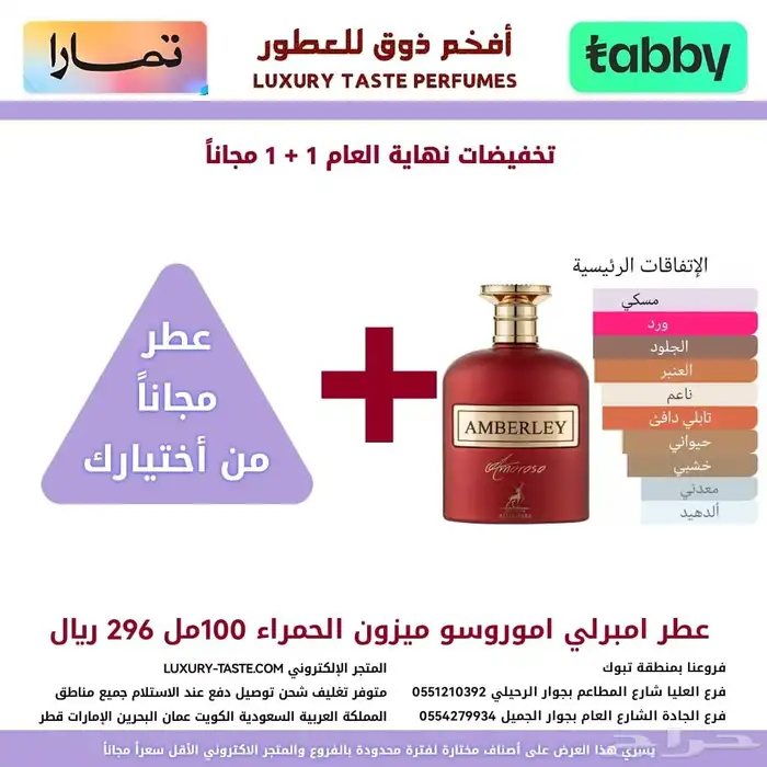 عروض نهاية العام بدأت 9