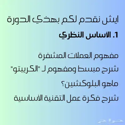 تعلم أساسيات الكريبتو في 50 دقيقة index