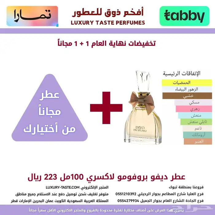 عروض نهاية العام بدأت 4