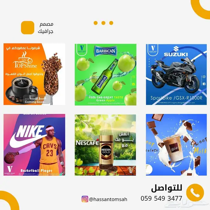 مصمم جرافيك و مدير سوشيال ميديا 2