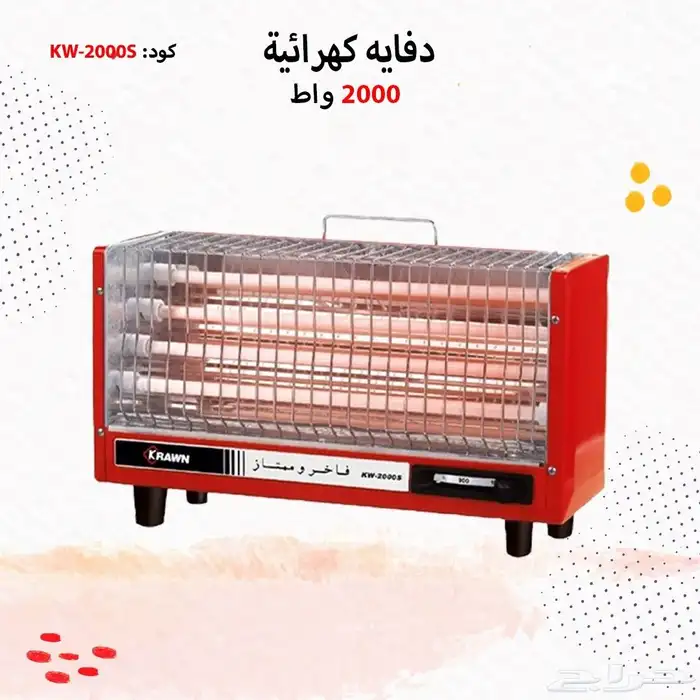 دفاية كهرباء 2