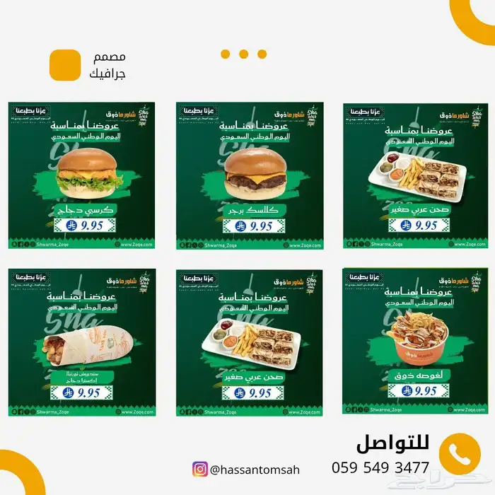 مصمم جرافيك و مدير سوشيال ميديا 5