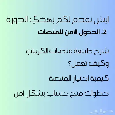 تعلم أساسيات الكريبتو في 50 دقيقة index