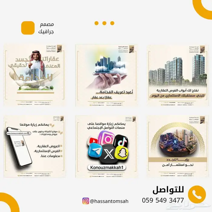 مصمم جرافيك و مدير سوشيال ميديا 7