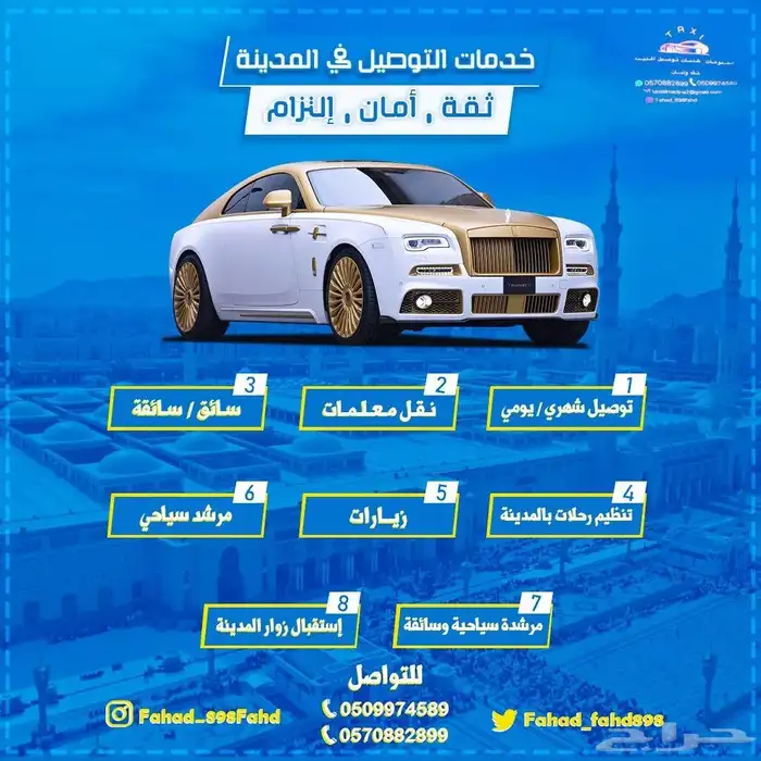 سواق شهري نقل موظفات خدمات التوصيل بالمدينة 4