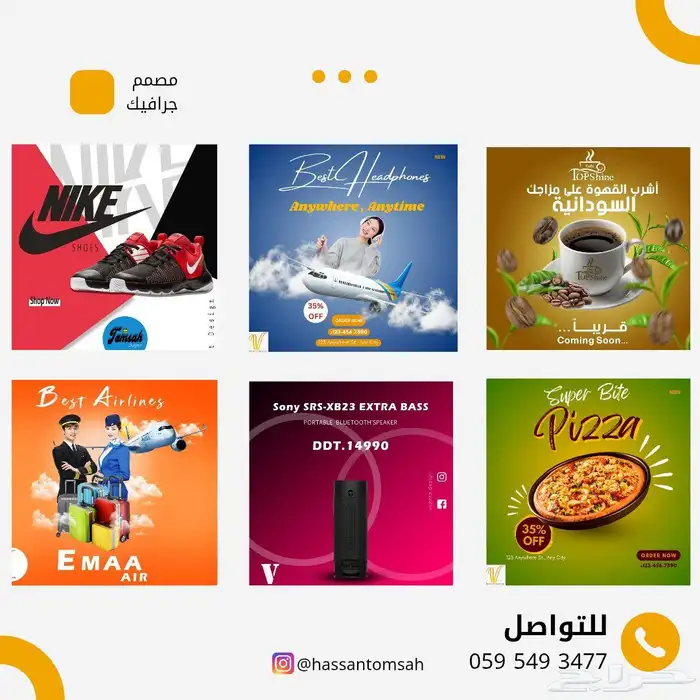 مصمم جرافيك و مدير سوشيال ميديا 3