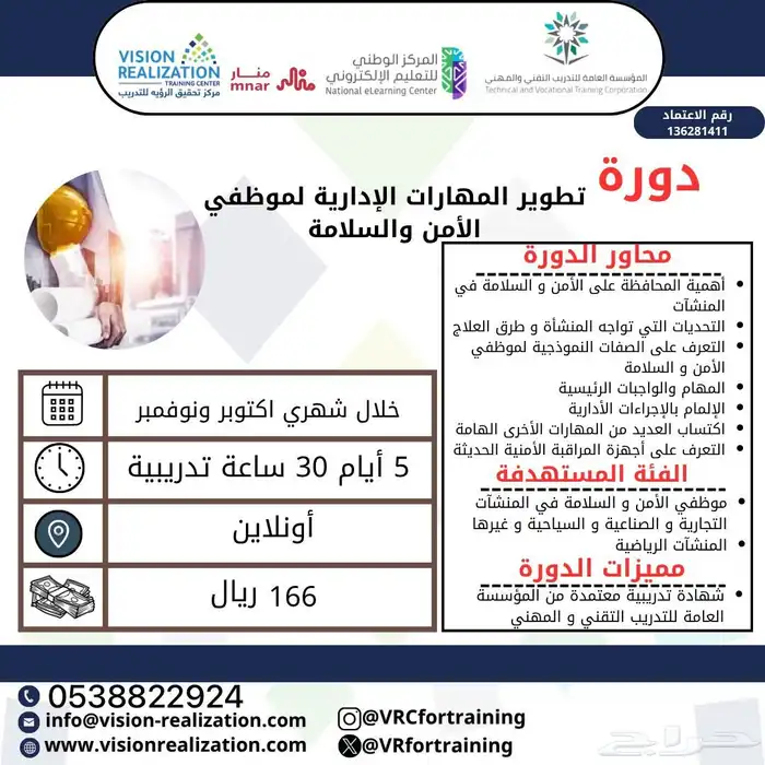 دورات تدريبية معتمدة من المؤسسة العامة للتدريب التقني 0