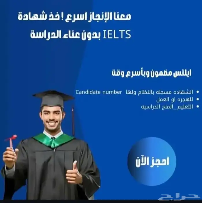 لو فشلت في اختبار IELTS أكثر من مرة  لا توقف هنا  يمكن تع 2