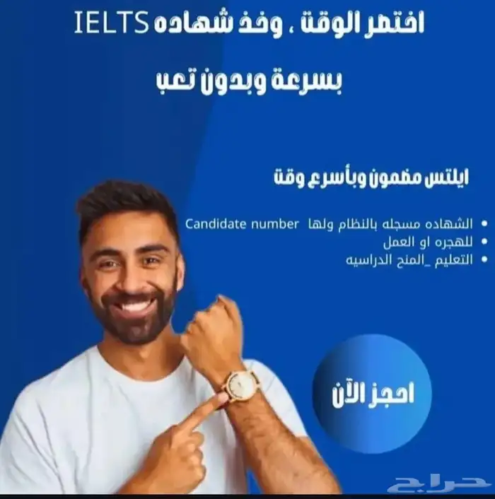 لو فشلت في اختبار IELTS أكثر من مرة  لا توقف هنا  يمكن تع 0