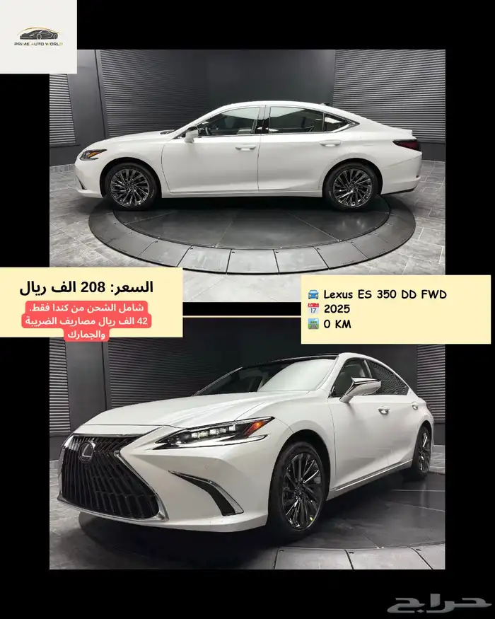 لكزس ES350 DD موديل 2025 أعلى فئة تم البيع 0