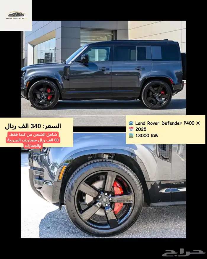 لاند روفر ديفيندر P400 X-Dynamic موديل 2025 فل كامل تم البيع 0