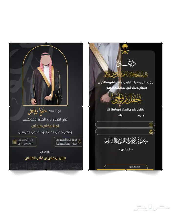 دعوة زواج الكترونية دعوات زفاف كرت تصميم واتساب 1