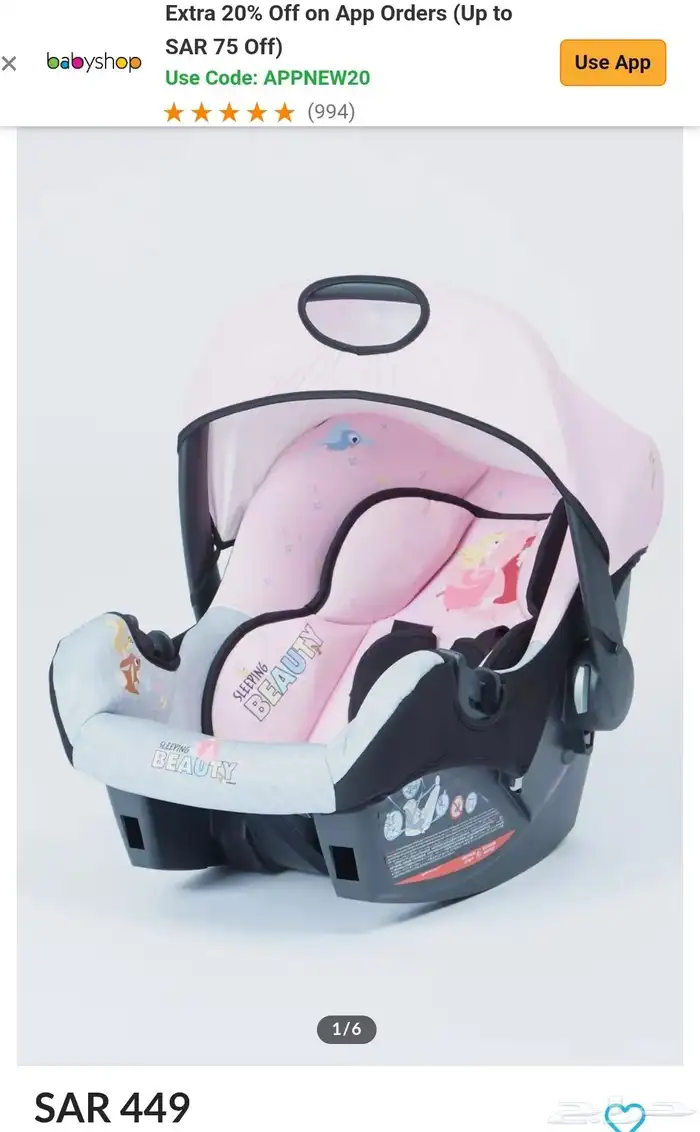 كراسي سيارة للاطفال 4