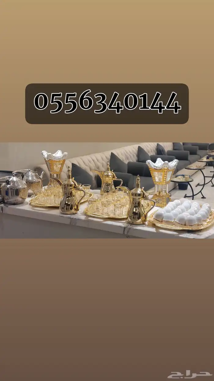 قهوجي وصبابين الرياض 0